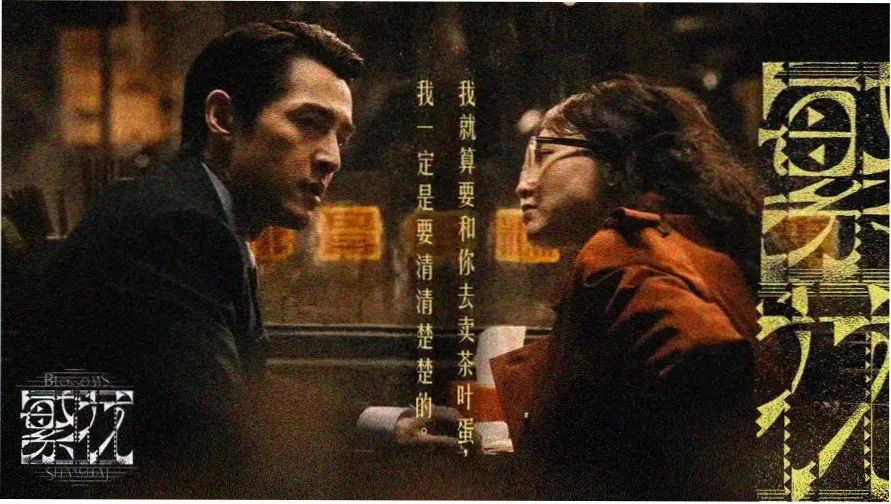 影视剧大全本周主推剧集的社区贴纸墙横幅画面